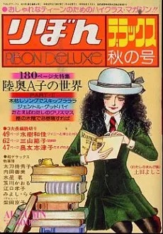 聖・物語