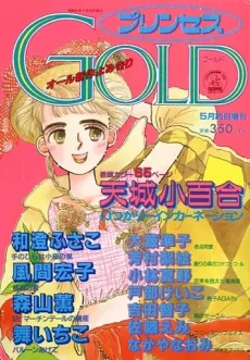 消えたアイドル