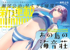 あの島の海音荘