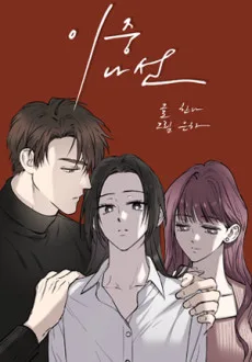 Ijung Naseon