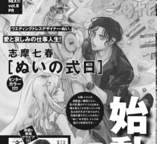 ぬいの式日