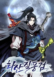 Hwasanjilpunggeom