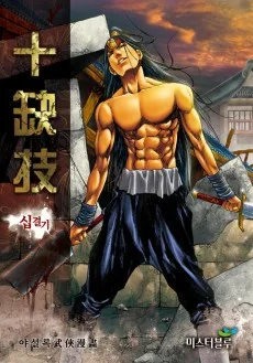 Sipgyeolgi