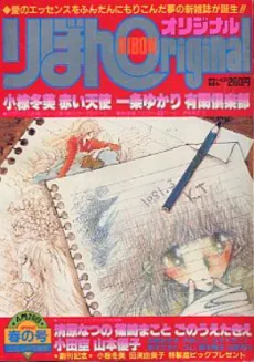オニっ子小太郎