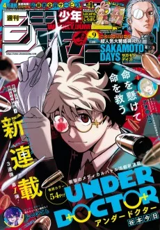UNDER DOCTOR
