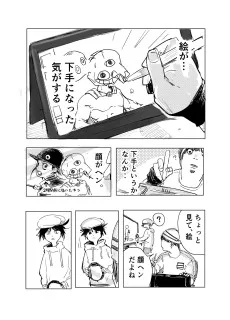 絵が下手になったと思ったら脳梗塞でした