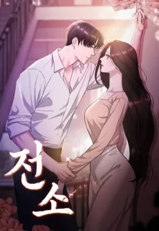 Jeonso