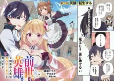 前世、英雄。2回目の人生は遊びまくろうと思います。
