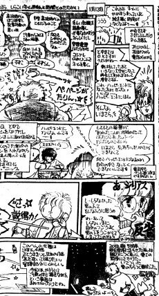 漫画のできるまで