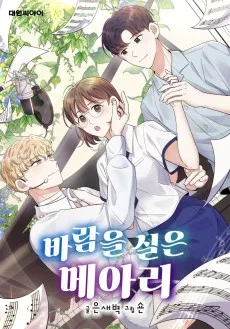 希望を乗せたこだま