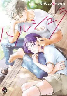 ハルシュラ