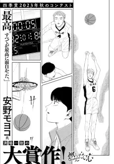 燃えたい心