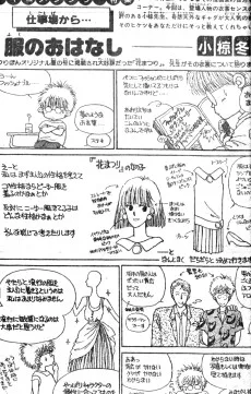 「私、創作の秘密話しちゃおッと」