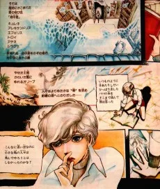 地中海幻想