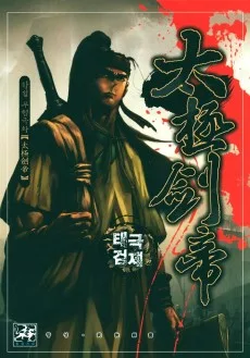 Taegeukgeomje