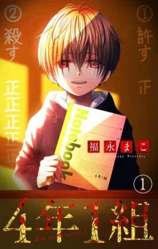 4年1組