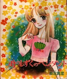 雨のしずくのペンダント