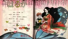 はるか