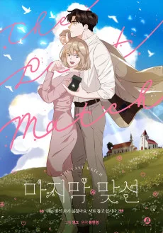 Majimak Matseon