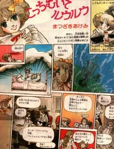 こっちむいてルウルウ