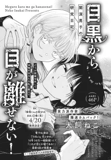目黒から目が離せない！