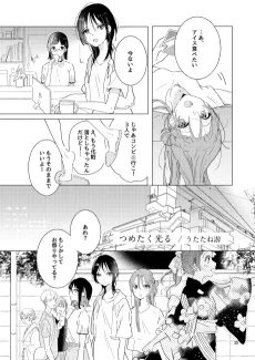 つめたく光る
