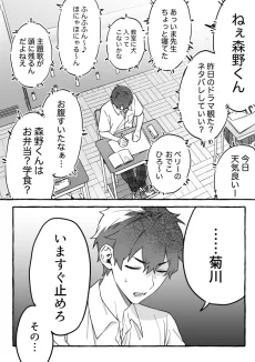 テレパス少女を黙らせたい