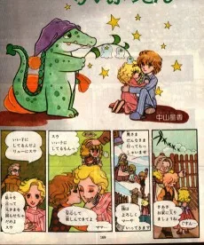 さびしい森のかいぶつさん