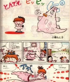 とんでもピッピッピ