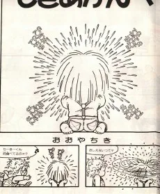七色あかんべ