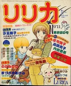 風見鳥のように・・・