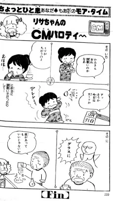 あなだもあ先生のモアタイム