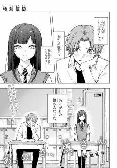 あのさ、槙さん