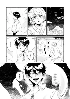 夢の中の友達