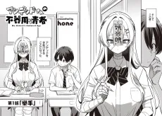 アンデッドさんの不器用な青春