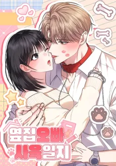 Yeopjim Oppa Sayugilji