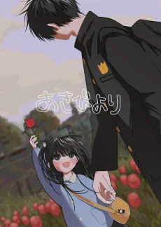 あきびより