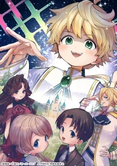 鬱展開大好き主人公VS優しい世界 転生先が平和すぎるので、至高の絶望を求めて旅に出ます