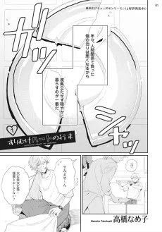 すりむけハートの行末