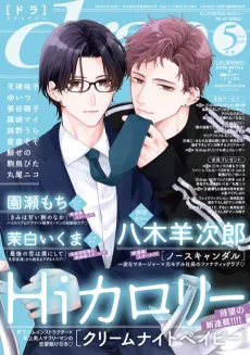 クリームナイトベイビー