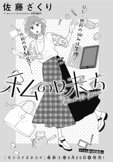私の味方