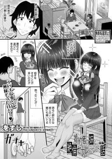 婚約者の妹と絶倫セフレになった話