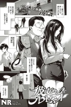 彼女のプレゼント