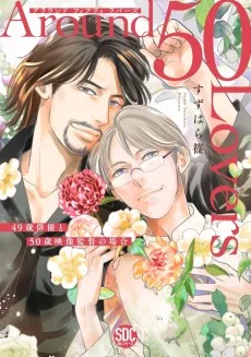 Around 50 Lovers