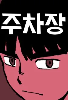 Juchajang