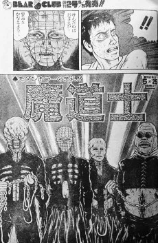 魔道士