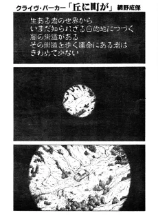 丘に町が