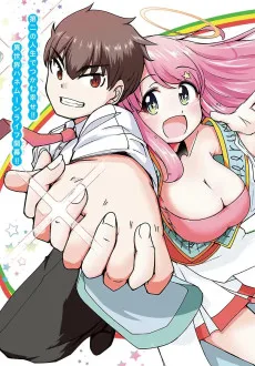 女神と結婚して異世界で新婚生活