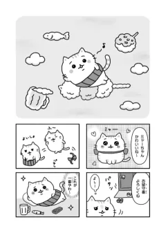 おじねこ