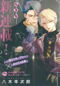 ノースキャンダル